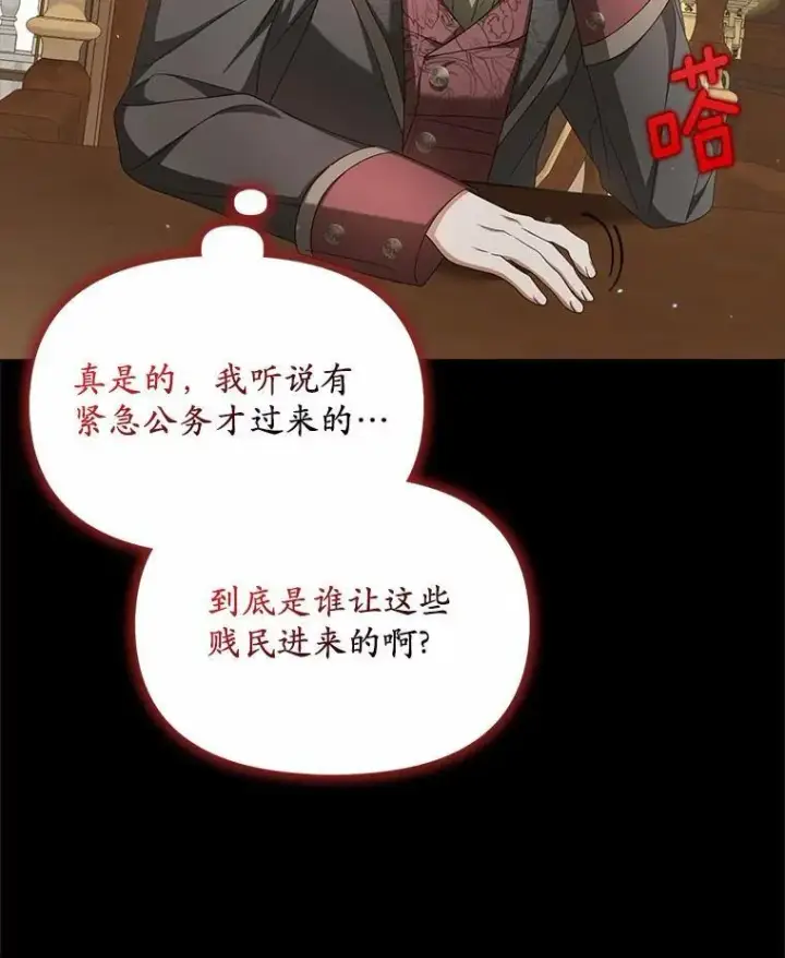漫画《为何执着于假妻子？》19.我们很需要你们第31张图
