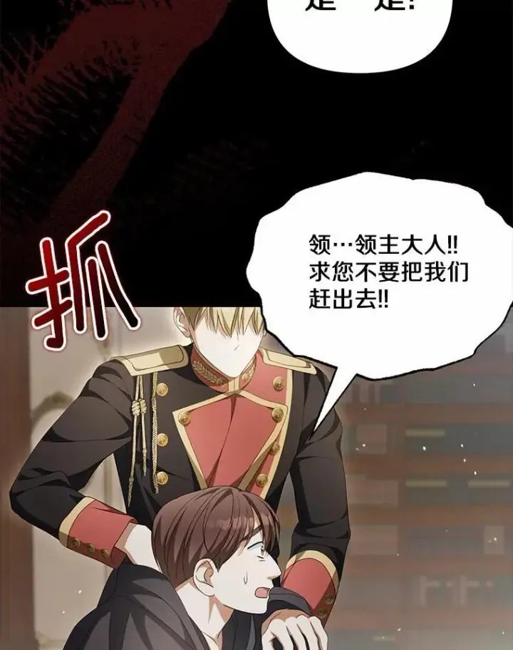 漫画《为何执着于假妻子？》19.我们很需要你们第34张图