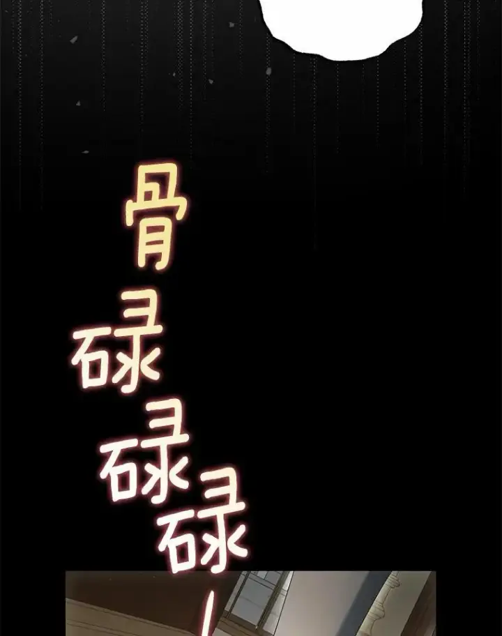 漫画《为何执着于假妻子？》19.我们很需要你们第38张图
