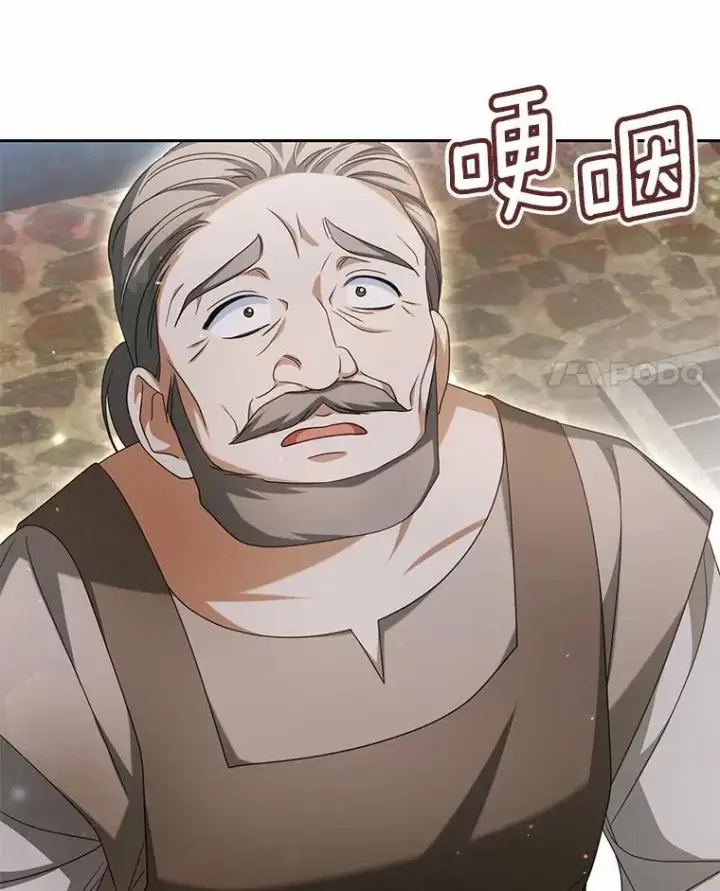 漫画《为何执着于假妻子？》19.我们很需要你们第4张图