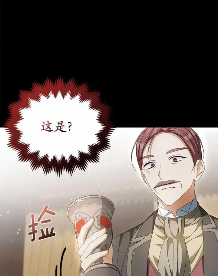漫画《为何执着于假妻子？》19.我们很需要你们第40张图