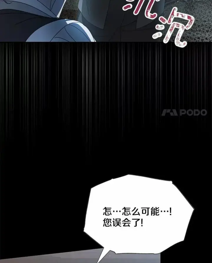 漫画《为何执着于假妻子？》19.我们很需要你们第46张图