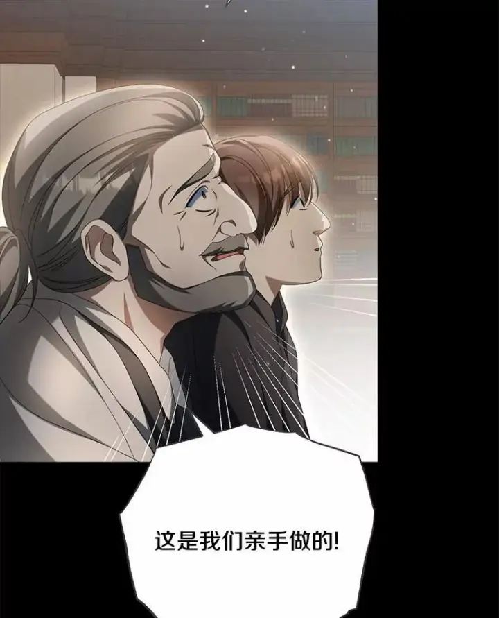 漫画《为何执着于假妻子？》19.我们很需要你们第47张图