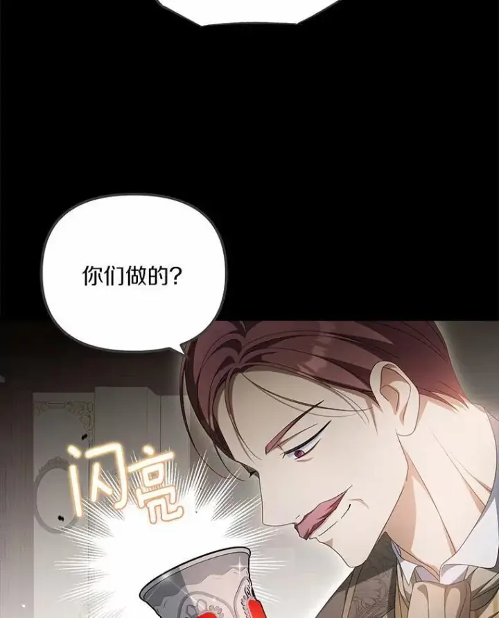 漫画《为何执着于假妻子？》19.我们很需要你们第48张图
