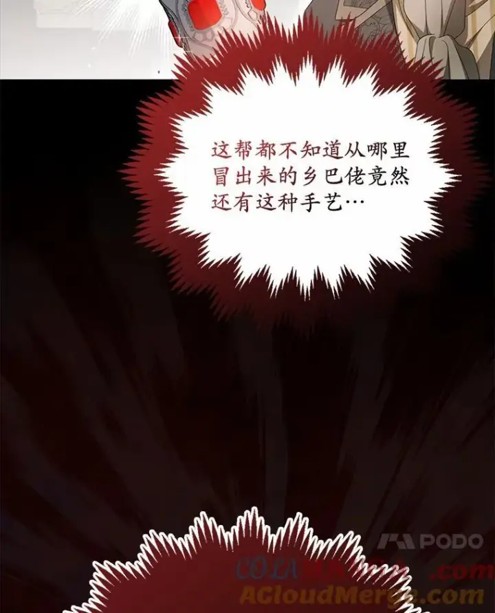 漫画《为何执着于假妻子？》19.我们很需要你们第49张图