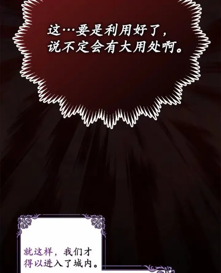 漫画《为何执着于假妻子？》19.我们很需要你们第50张图