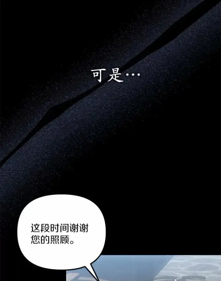 漫画《为何执着于假妻子？》19.我们很需要你们第55张图