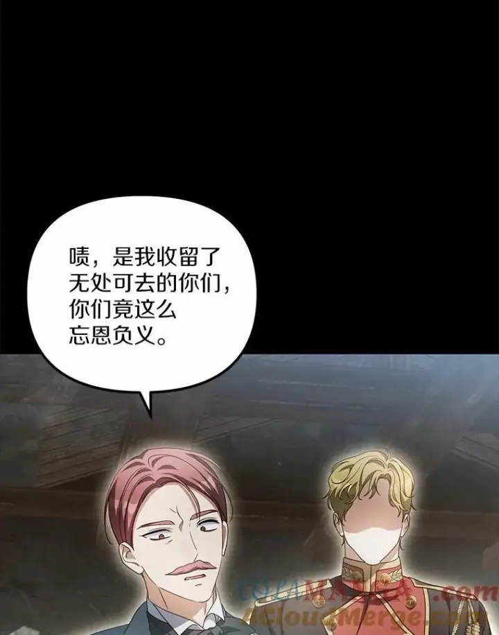 漫画《为何执着于假妻子？》19.我们很需要你们第57张图