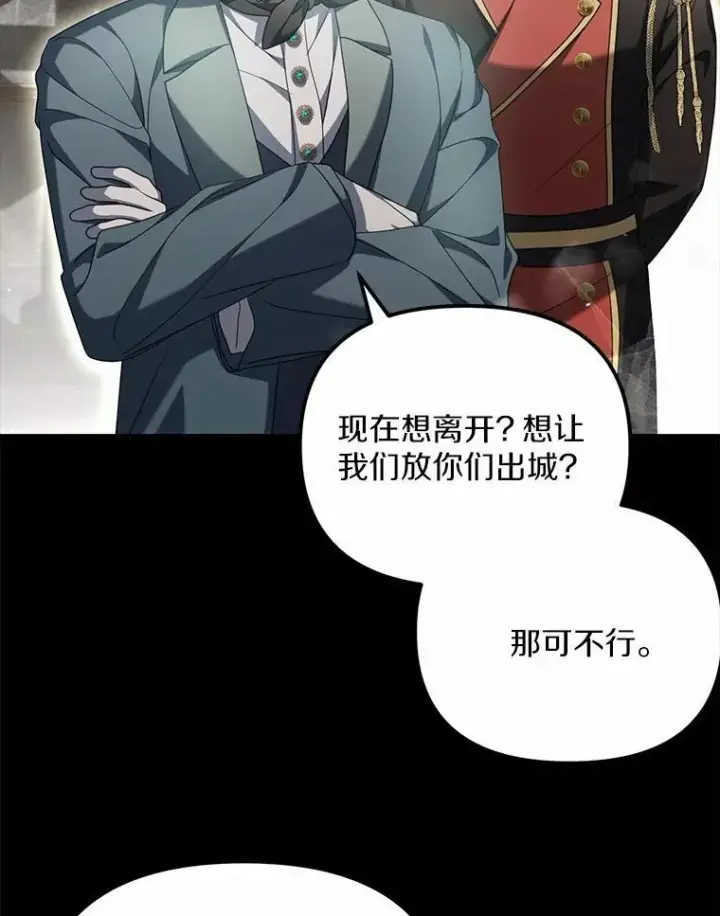 漫画《为何执着于假妻子？》19.我们很需要你们第58张图
