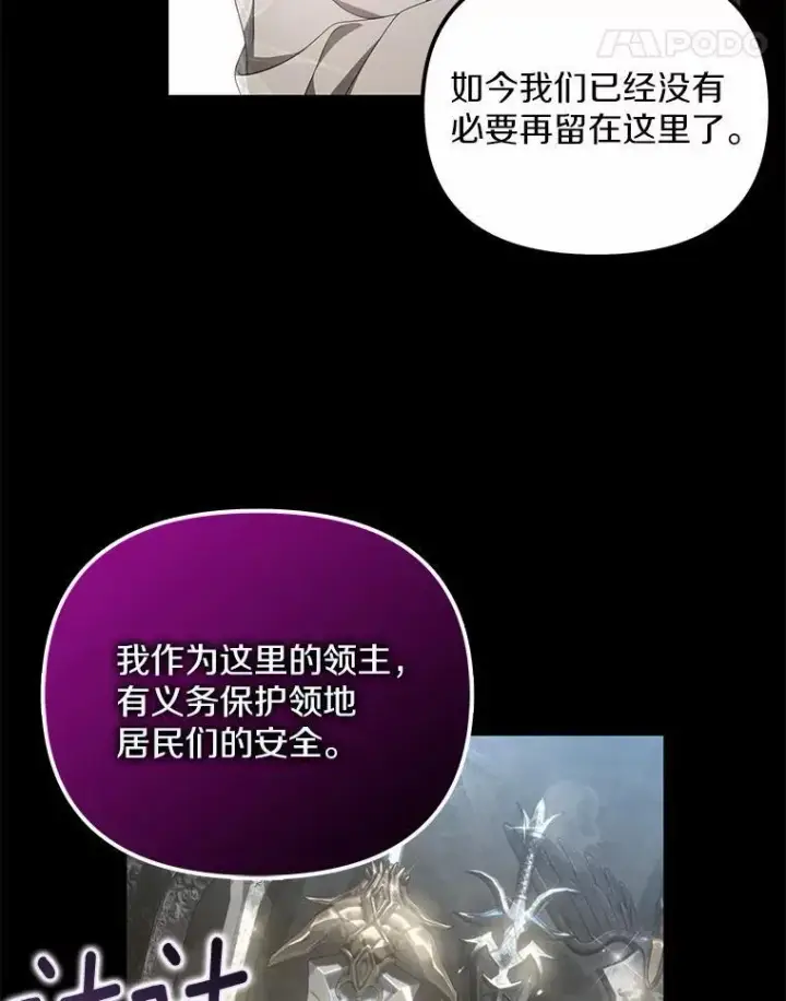 漫画《为何执着于假妻子？》19.我们很需要你们第60张图