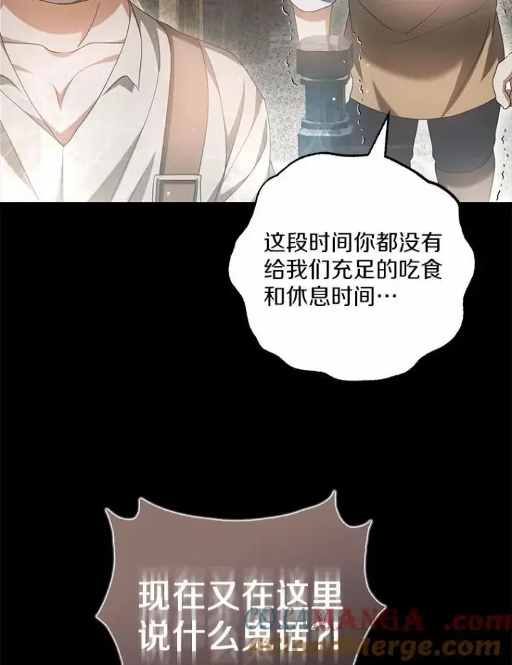 漫画《为何执着于假妻子？》19.我们很需要你们第65张图