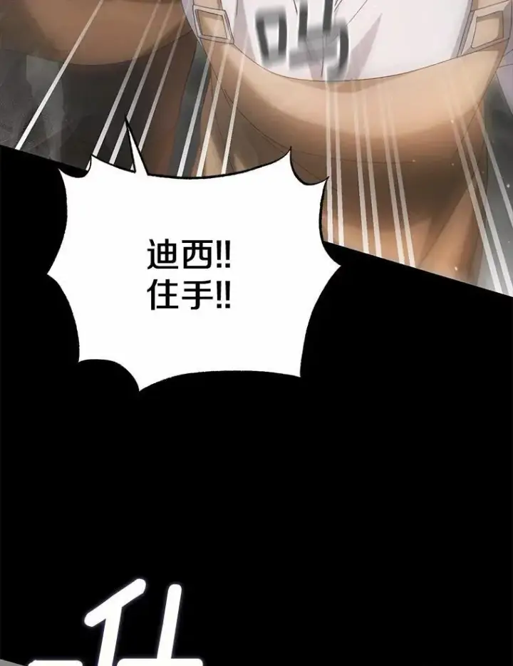 漫画《为何执着于假妻子？》19.我们很需要你们第67张图