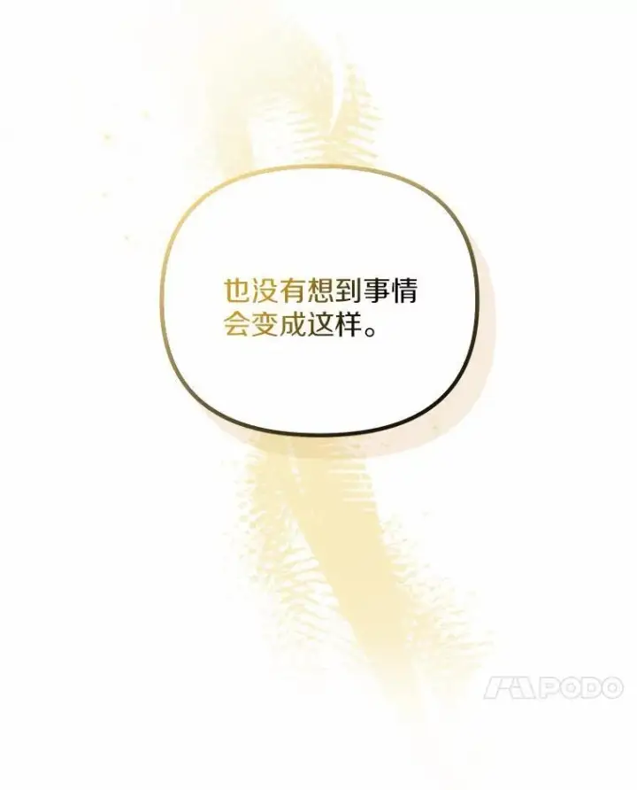 漫画《为何执着于假妻子？》19.我们很需要你们第7张图