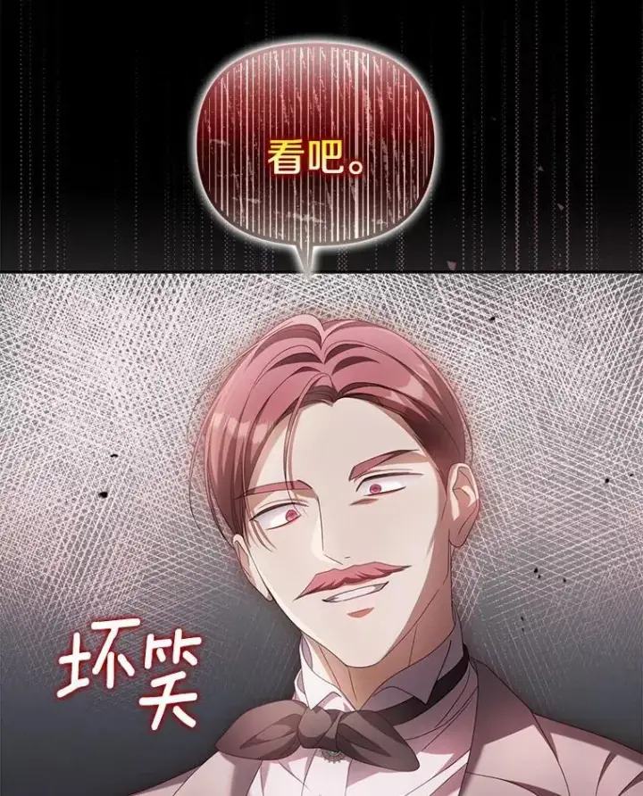漫画《为何执着于假妻子？》19.我们很需要你们第72张图