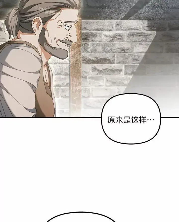 漫画《为何执着于假妻子？》19.我们很需要你们第75张图