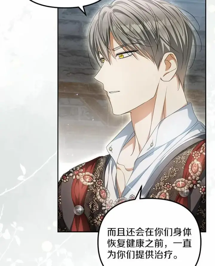 漫画《为何执着于假妻子？》19.我们很需要你们第78张图