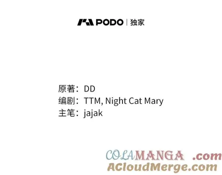 漫画《为何执着于假妻子？》19.我们很需要你们第9张图