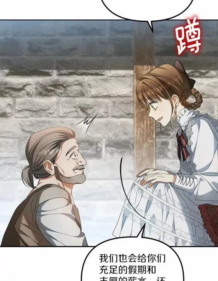 漫画《为何执着于假妻子？》19.我们很需要你们第92张图