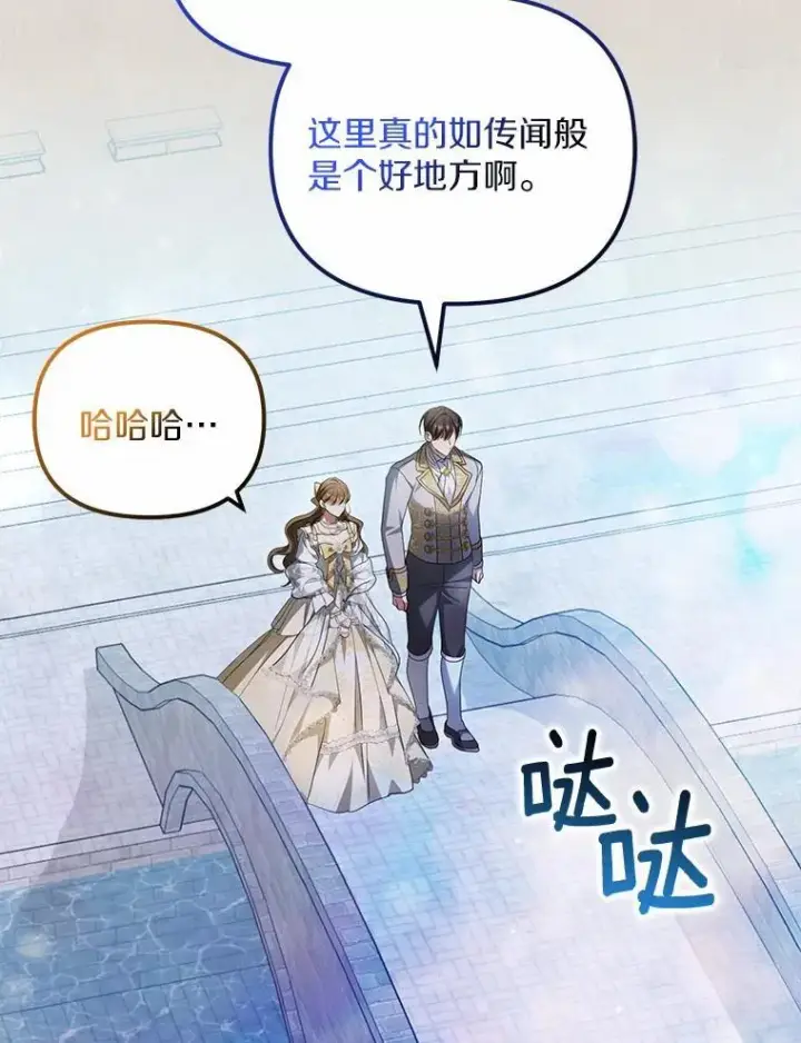 漫画《为何执着于假妻子？》20.曾经的礼物第102张图