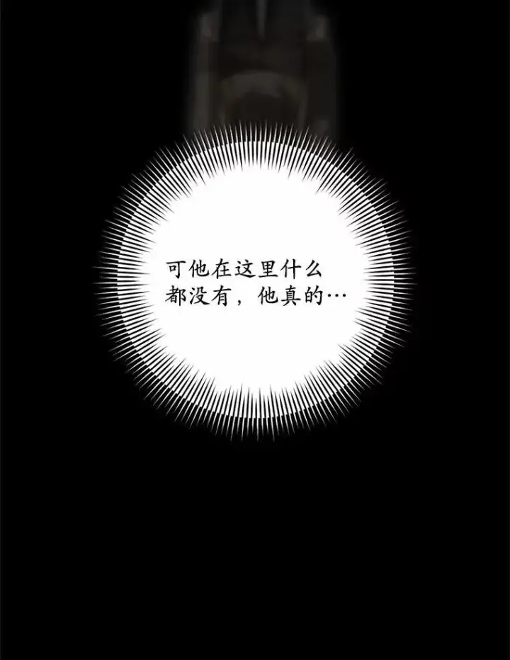 漫画《为何执着于假妻子？》20.曾经的礼物第114张图