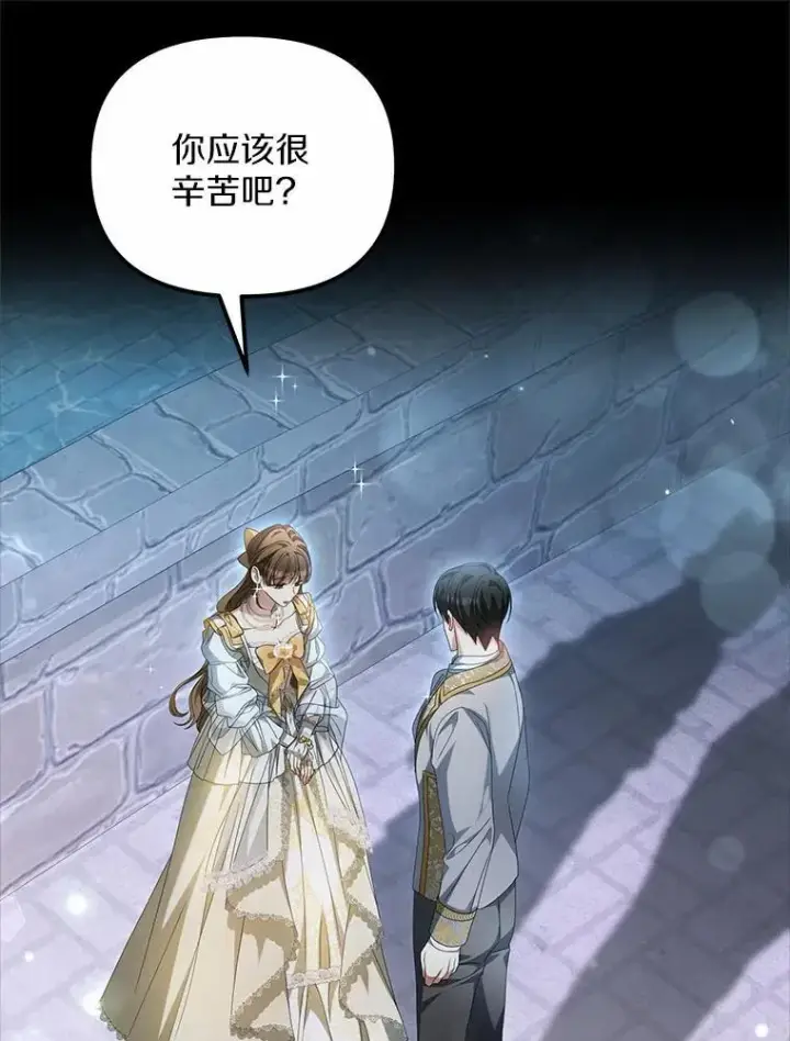 漫画《为何执着于假妻子？》20.曾经的礼物第115张图