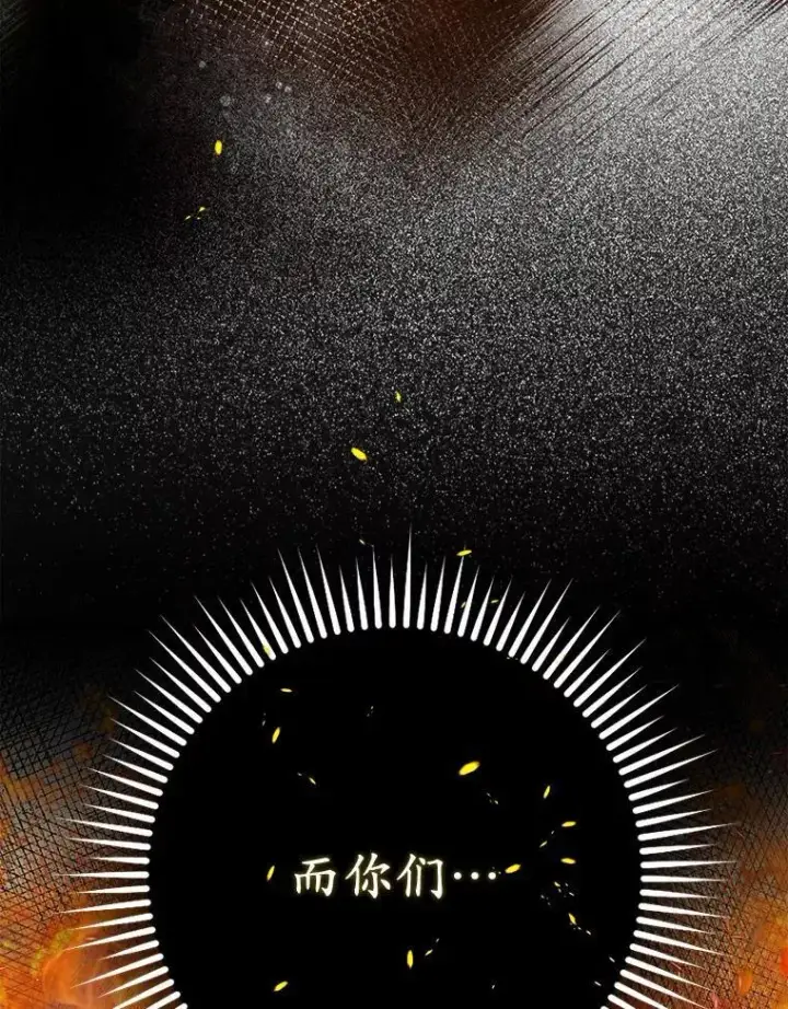 漫画《为何执着于假妻子？》20.曾经的礼物第12张图