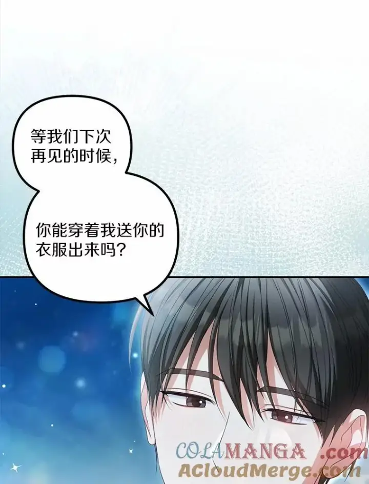 漫画《为何执着于假妻子？》20.曾经的礼物第125张图