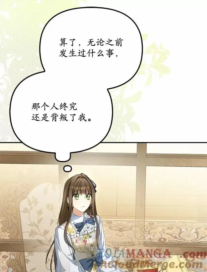 漫画《为何执着于假妻子？》20.曾经的礼物第129张图