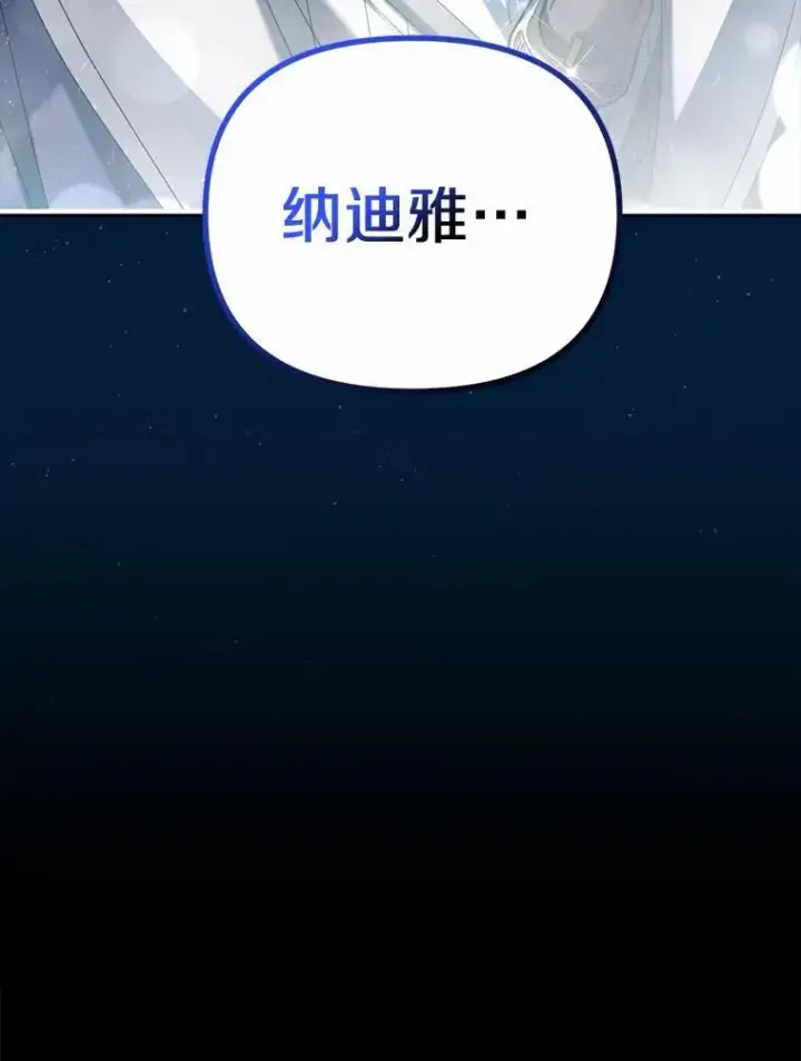 漫画《为何执着于假妻子？》20.曾经的礼物第135张图