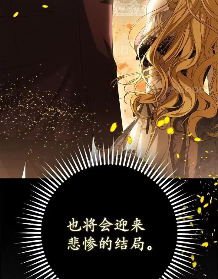漫画《为何执着于假妻子？》20.曾经的礼物第14张图