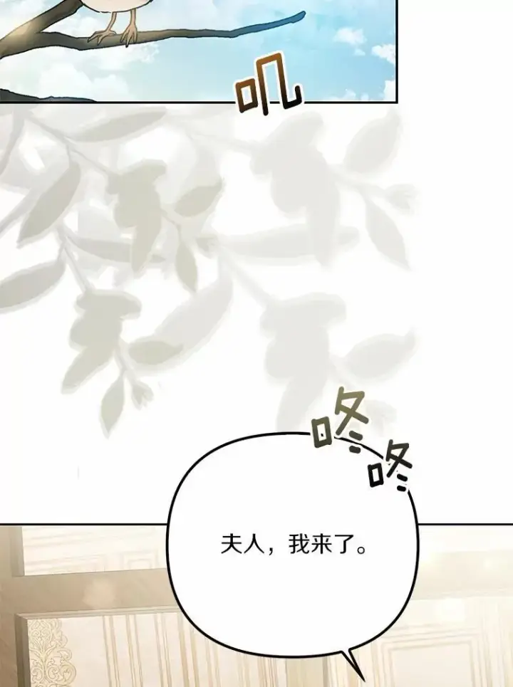 漫画《为何执着于假妻子？》20.曾经的礼物第19张图