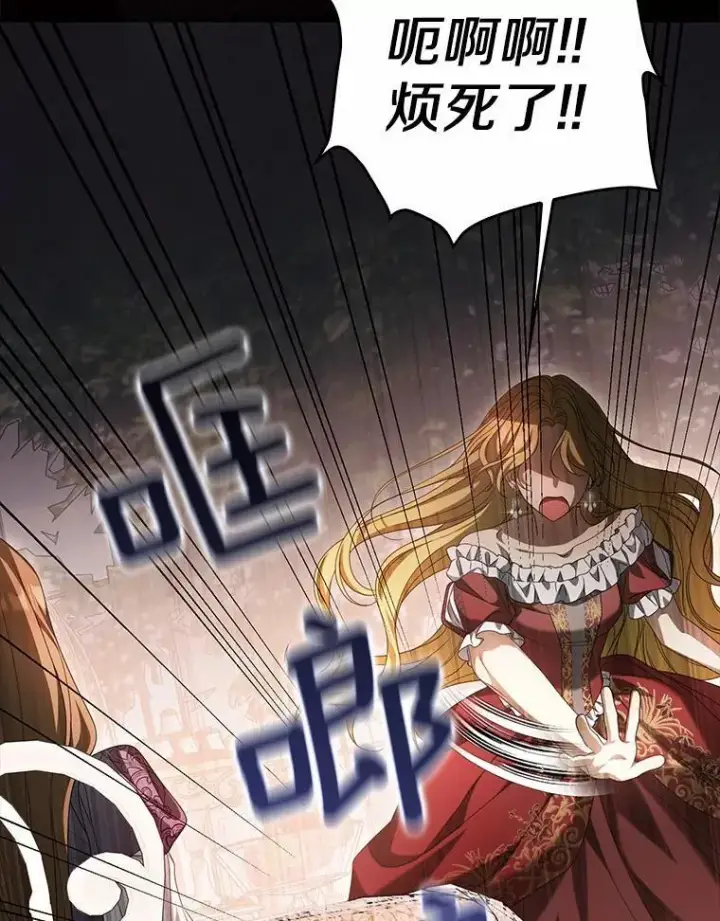 漫画《为何执着于假妻子？》20.曾经的礼物第32张图