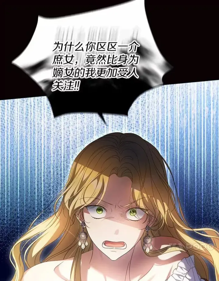 漫画《为何执着于假妻子？》20.曾经的礼物第34张图
