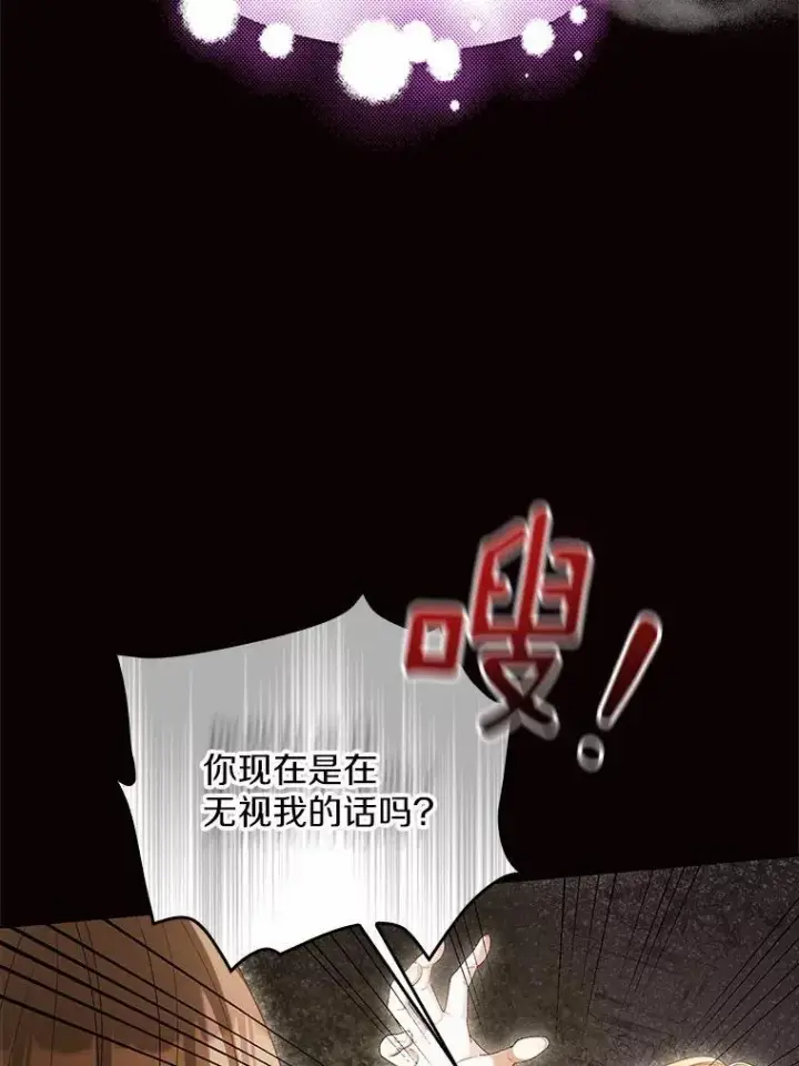 漫画《为何执着于假妻子？》20.曾经的礼物第39张图