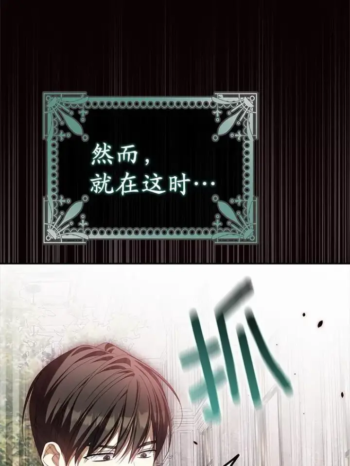 漫画《为何执着于假妻子？》20.曾经的礼物第43张图
