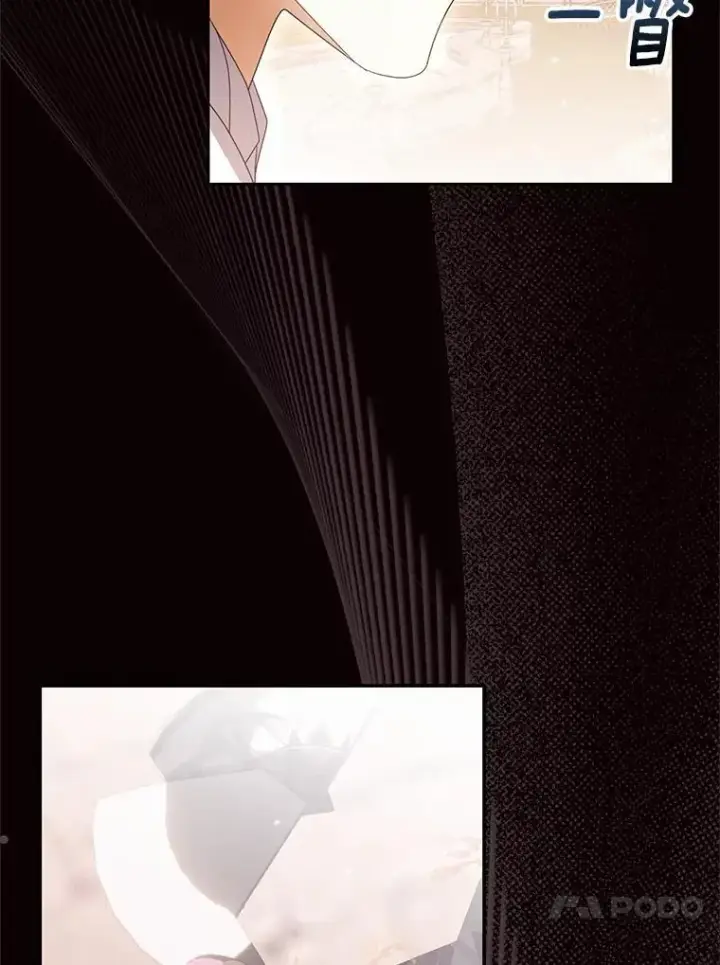 漫画《为何执着于假妻子？》20.曾经的礼物第50张图