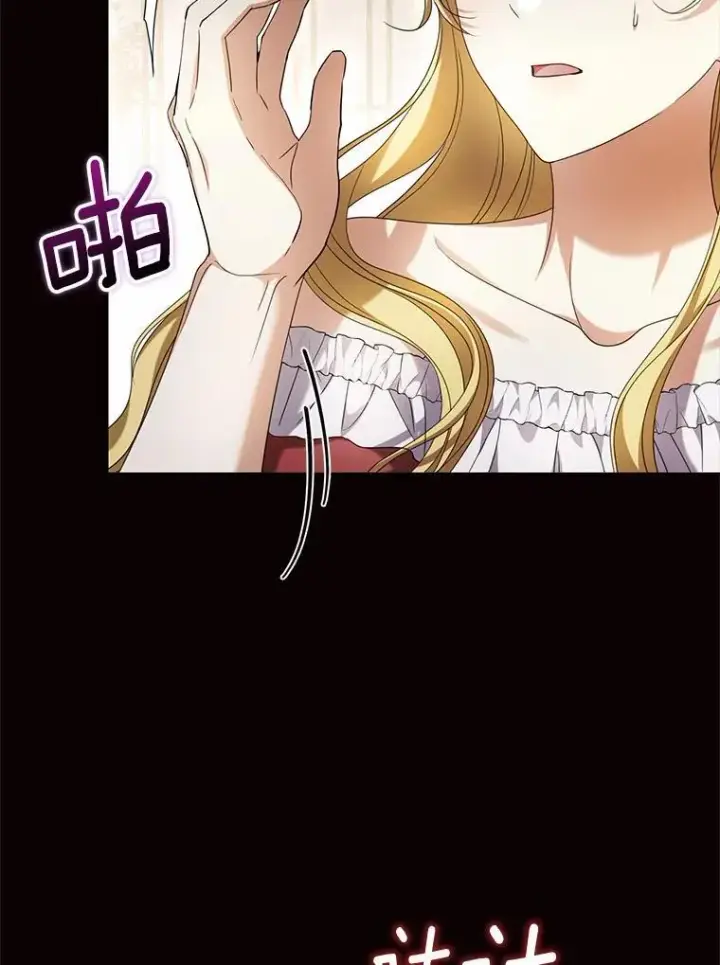漫画《为何执着于假妻子？》20.曾经的礼物第56张图