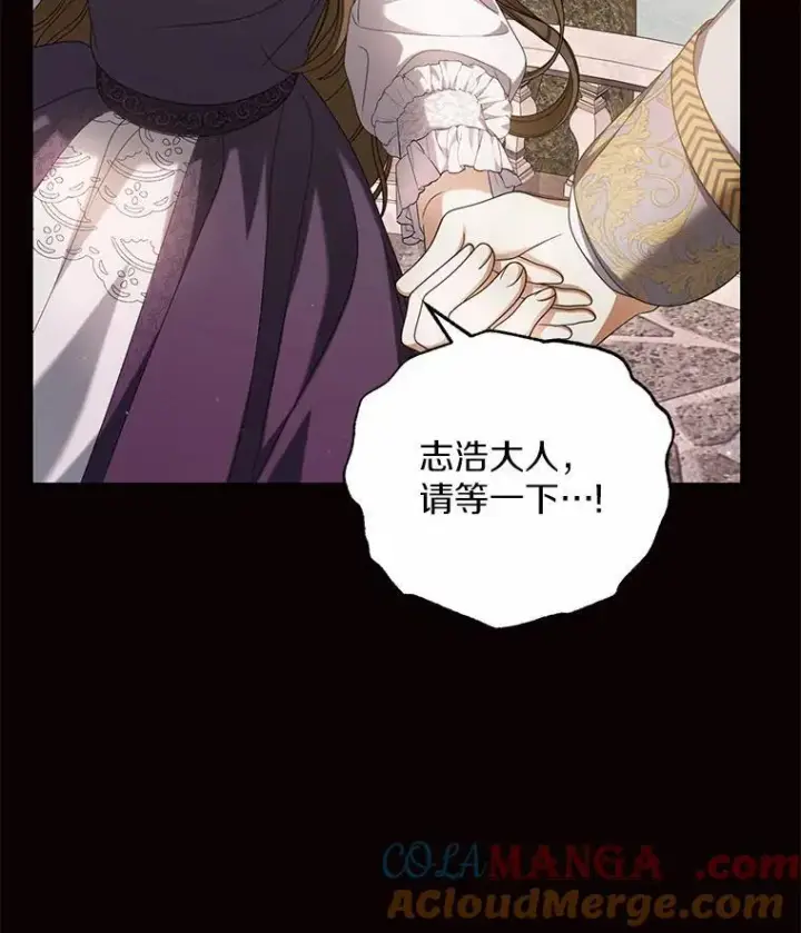 漫画《为何执着于假妻子？》20.曾经的礼物第61张图