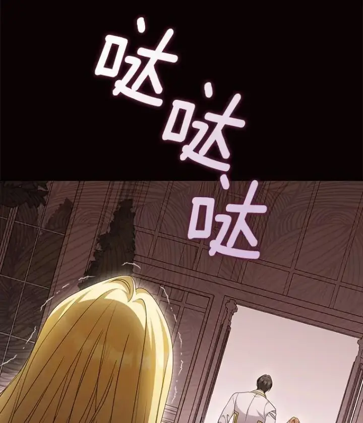 漫画《为何执着于假妻子？》20.曾经的礼物第62张图