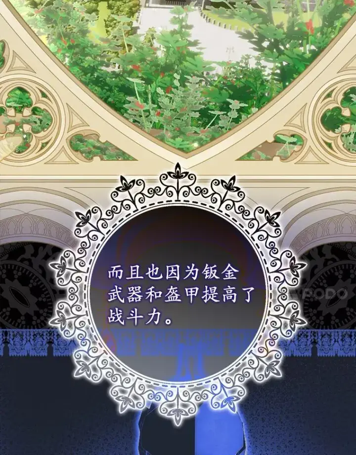 漫画《为何执着于假妻子？》20.曾经的礼物第7张图