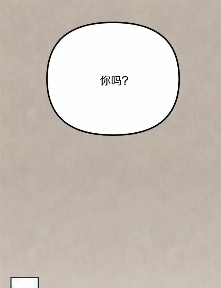 漫画《为何执着于假妻子？》20.曾经的礼物第99张图