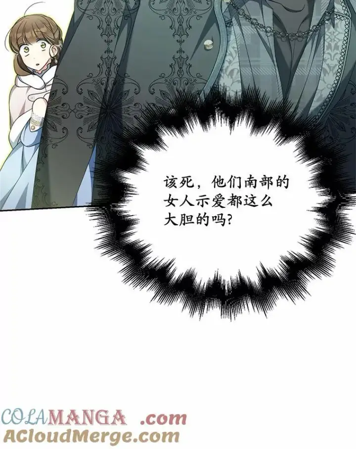 漫画《为何执着于假妻子？》21.胜利而归第101张图