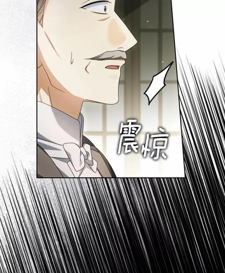 漫画《为何执着于假妻子？》21.胜利而归第116张图