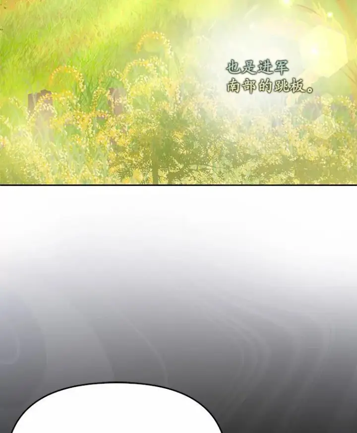 漫画《为何执着于假妻子？》21.胜利而归第12张图
