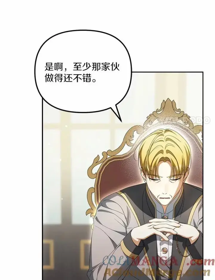 漫画《为何执着于假妻子？》21.胜利而归第21张图