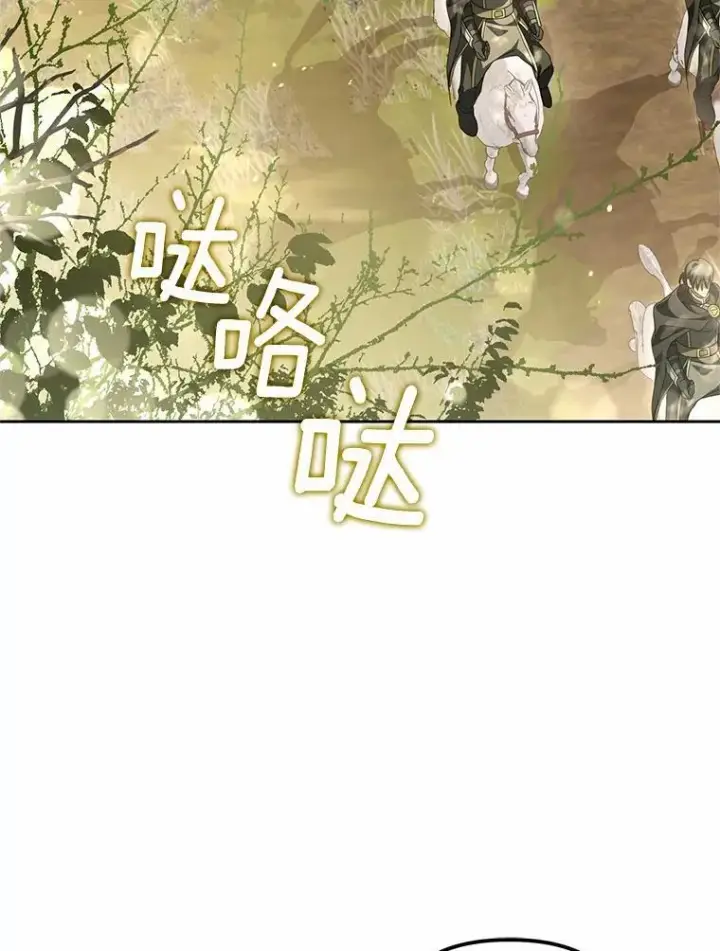 漫画《为何执着于假妻子？》21.胜利而归第30张图