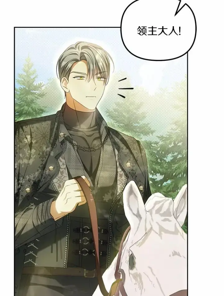 漫画《为何执着于假妻子？》21.胜利而归第31张图