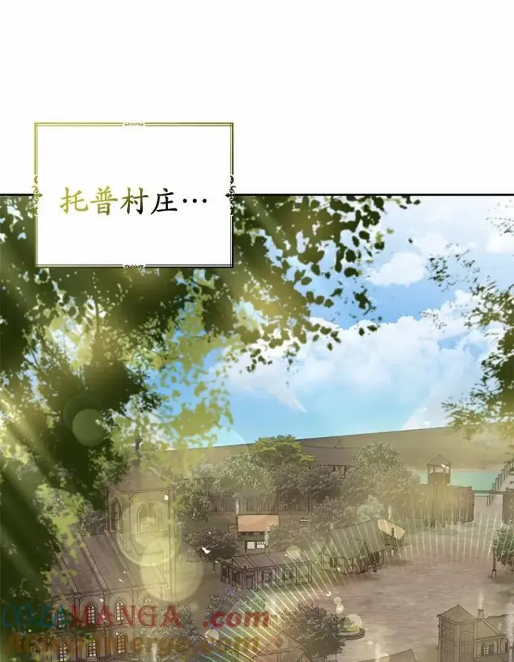 漫画《为何执着于假妻子？》21.胜利而归第33张图