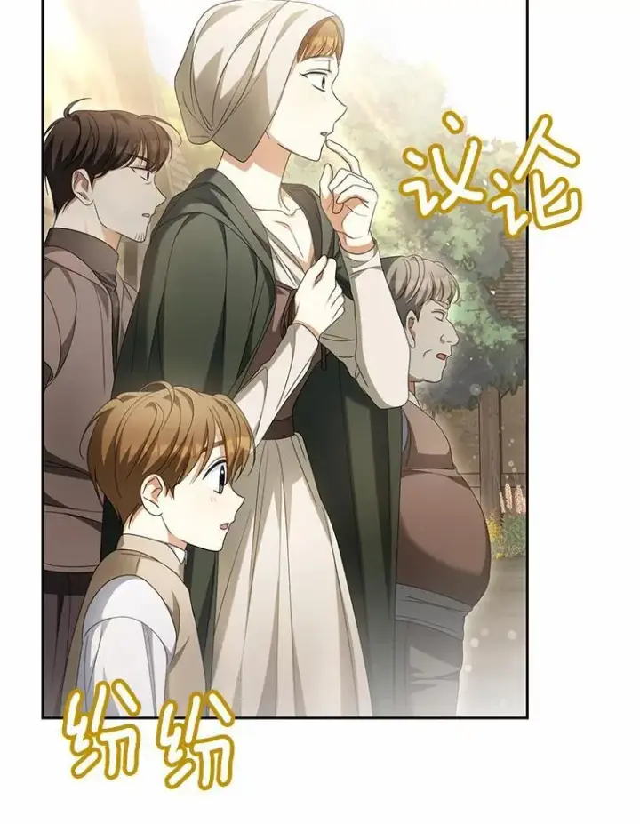 漫画《为何执着于假妻子？》21.胜利而归第39张图