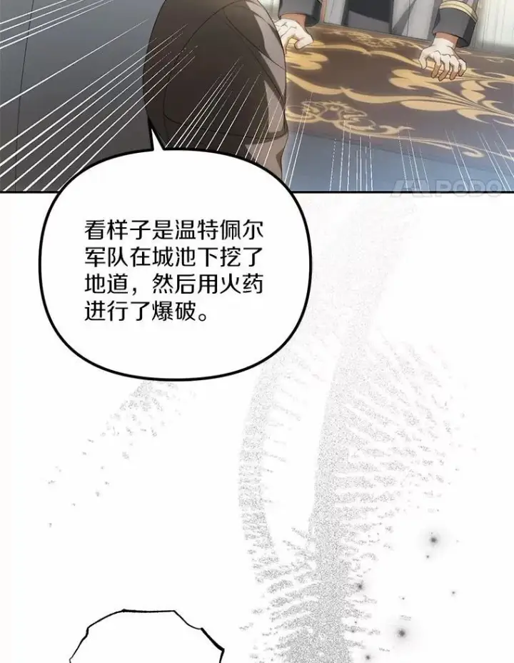 漫画《为何执着于假妻子？》21.胜利而归第4张图
